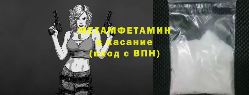 Метамфетамин Methamphetamine  Сафоново 